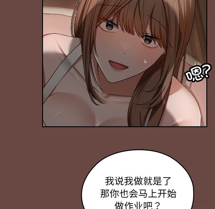 《校花的雙麪生活》漫画 第2話