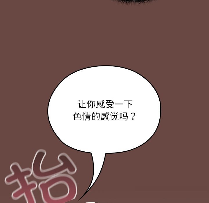 《校花的雙麪生活》漫画 第2話
