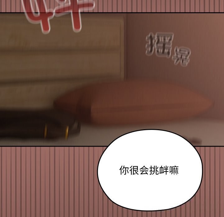 《校花的雙麪生活》漫画 第2話