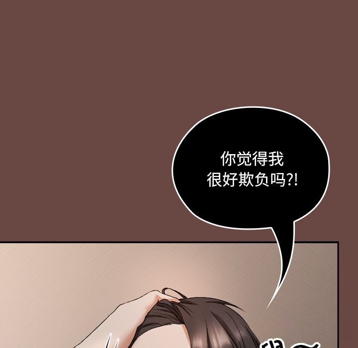 《校花的雙麪生活》漫画 第2話