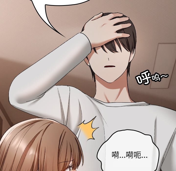 《校花的雙麪生活》漫画 第2話