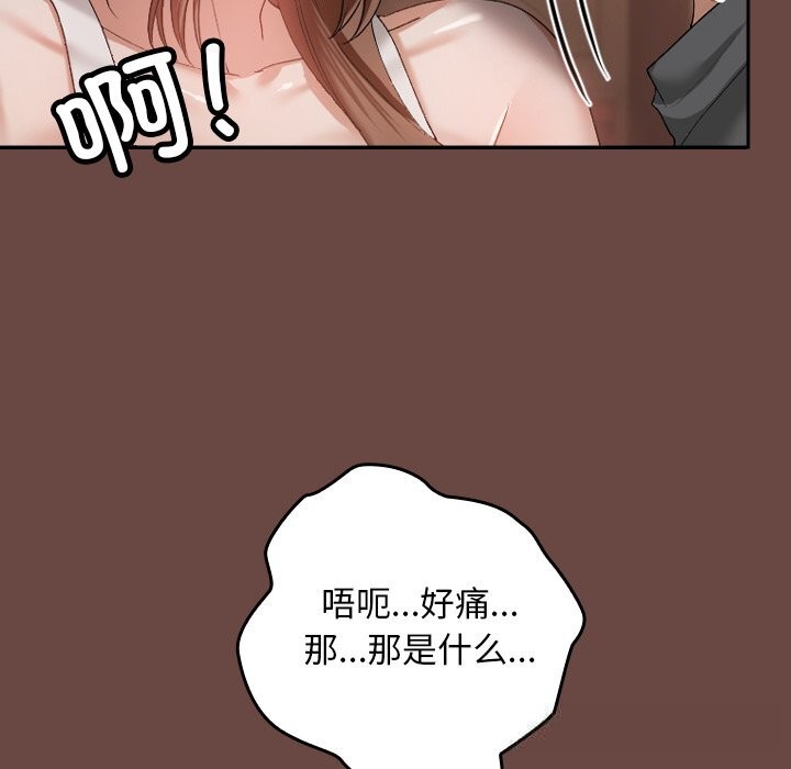《校花的雙麪生活》漫画 第2話