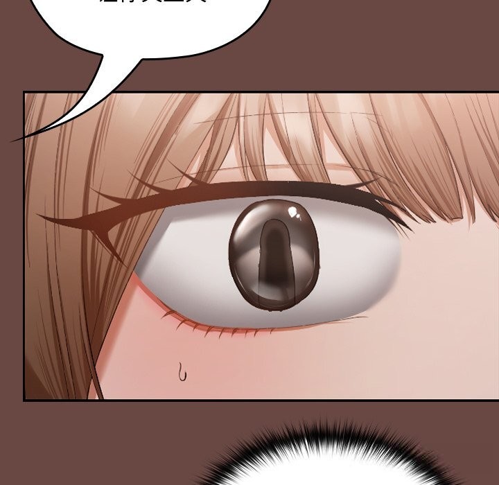 《校花的雙麪生活》漫画 第2話