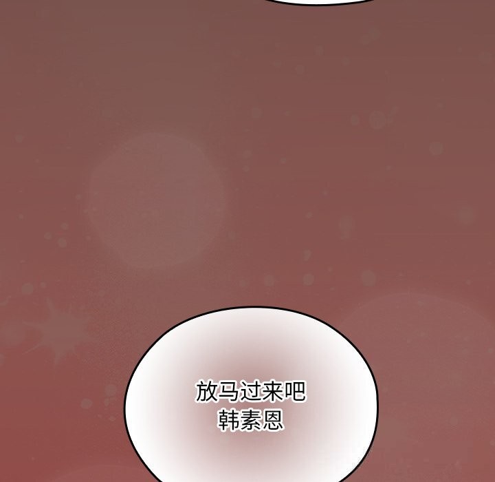 《校花的雙麪生活》漫画 第2話