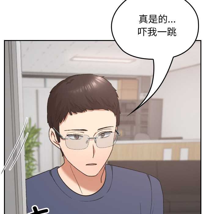 《校花的雙麪生活》漫画 第20話