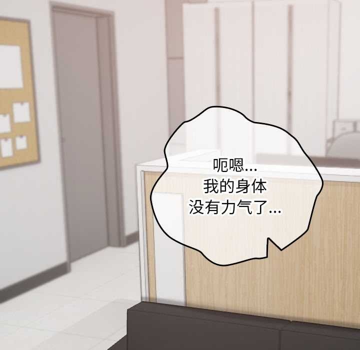 《校花的雙麪生活》漫画 第20話