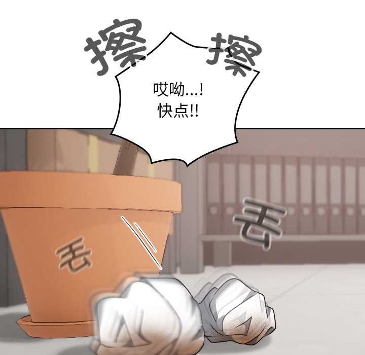 《校花的雙麪生活》漫画 第20話