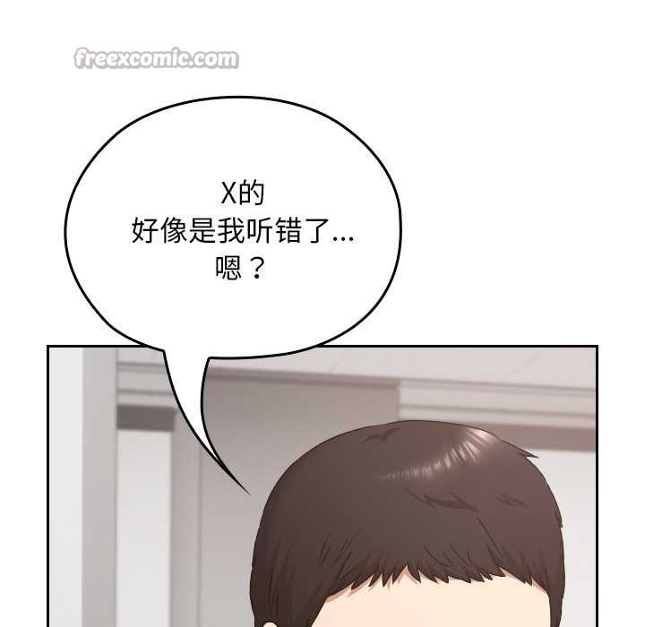 《校花的雙麪生活》漫画 第20話