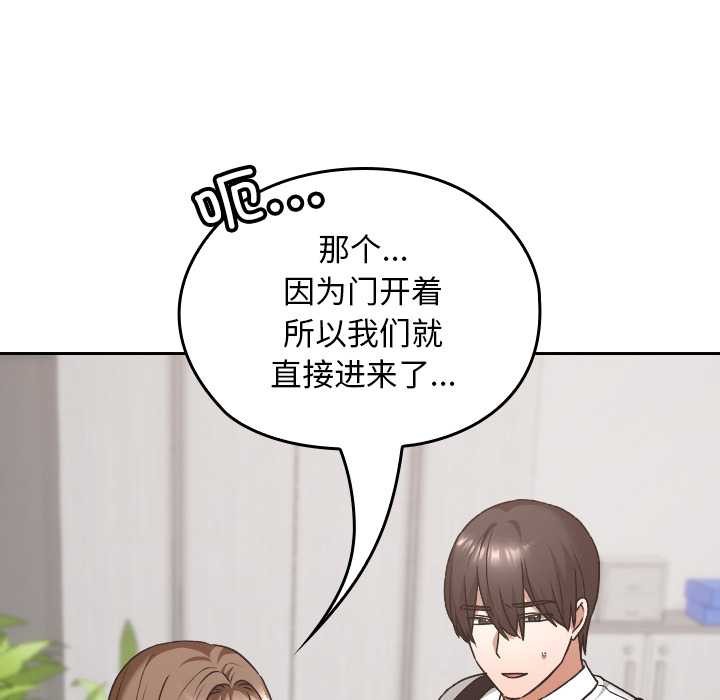 《校花的雙麪生活》漫画 第20話