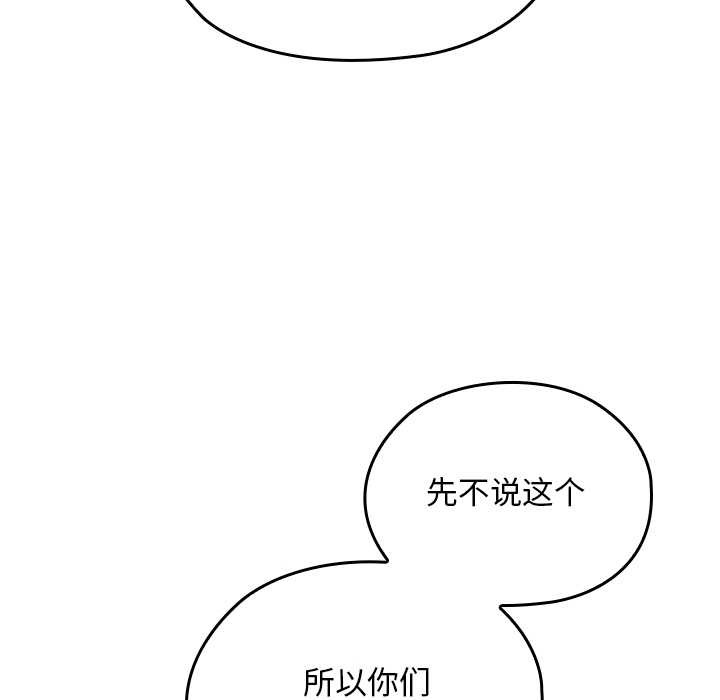 《校花的雙麪生活》漫画 第20話