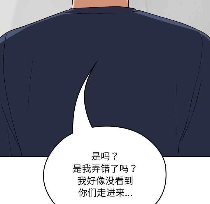 《校花的雙麪生活》漫画 第20話
