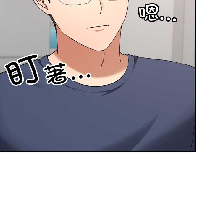 《校花的雙麪生活》漫画 第20話