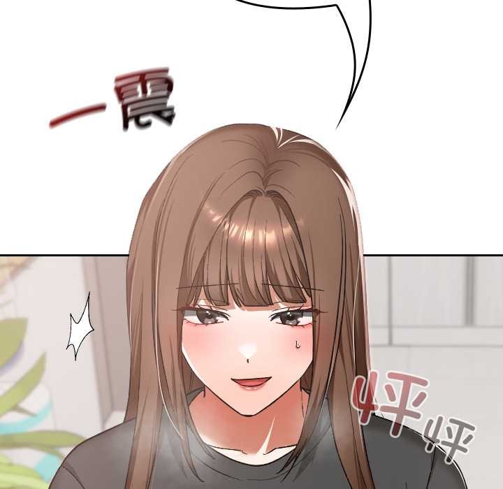 《校花的雙麪生活》漫画 第20話