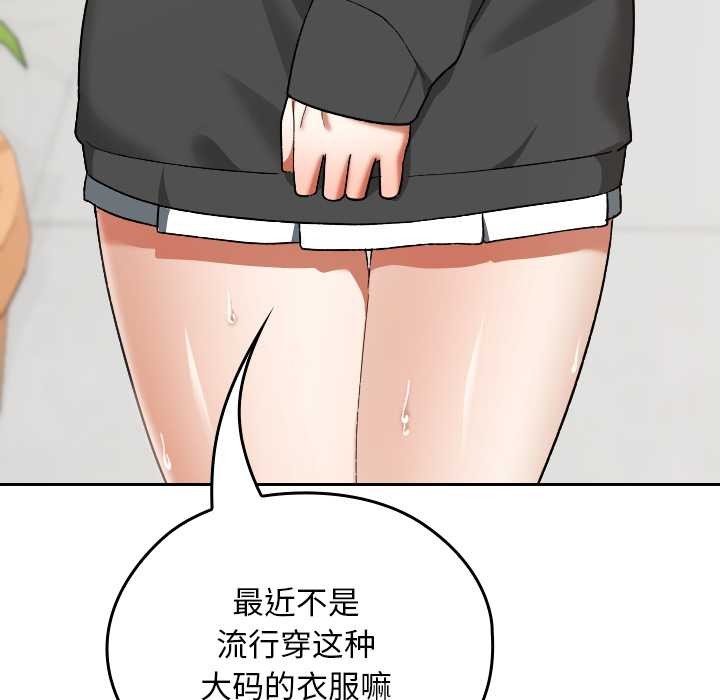 《校花的雙麪生活》漫画 第20話