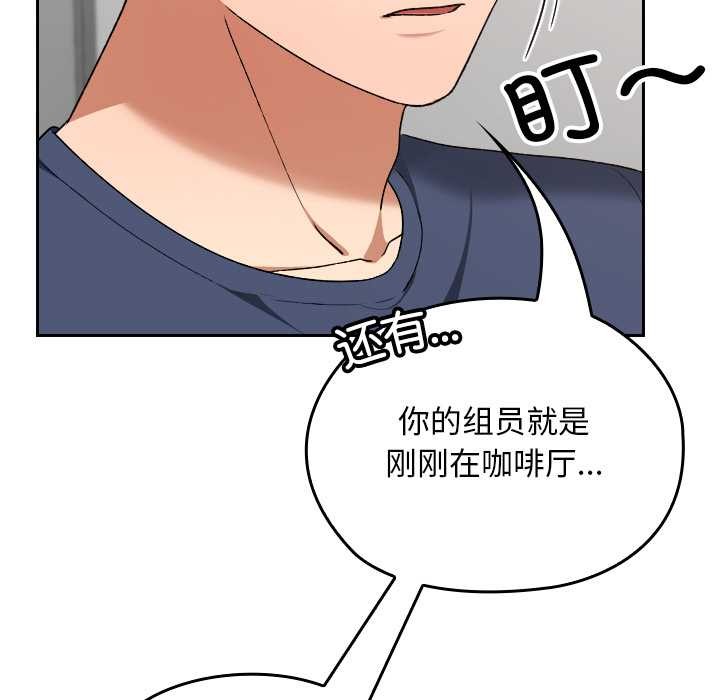 《校花的雙麪生活》漫画 第20話