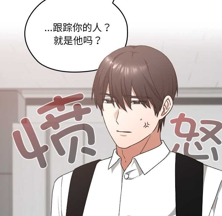 《校花的雙麪生活》漫画 第20話