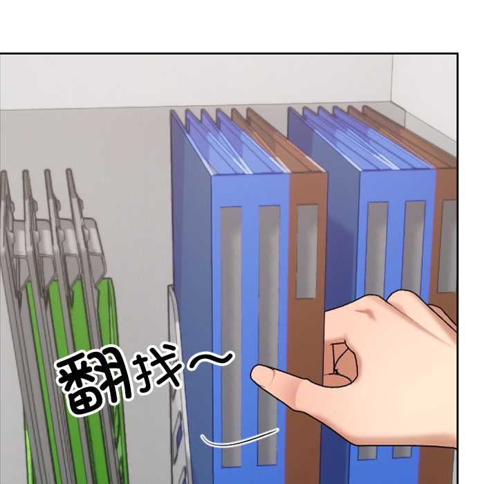 《校花的雙麪生活》漫画 第20話