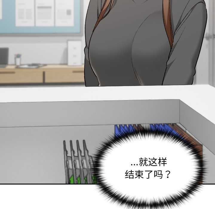 《校花的雙麪生活》漫画 第20話