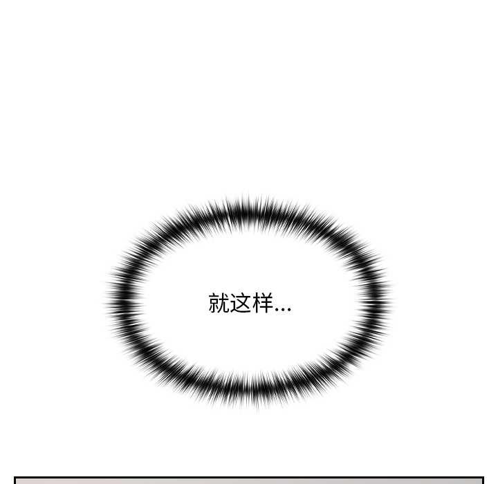 《校花的雙麪生活》漫画 第20話