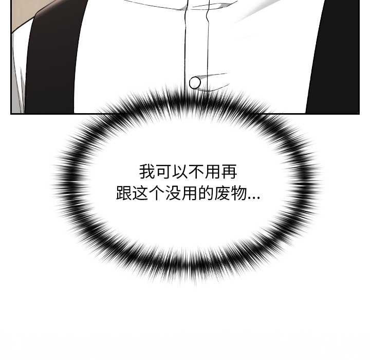 《校花的雙麪生活》漫画 第20話