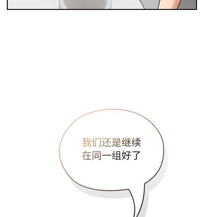 《校花的雙麪生活》漫画 第20話
