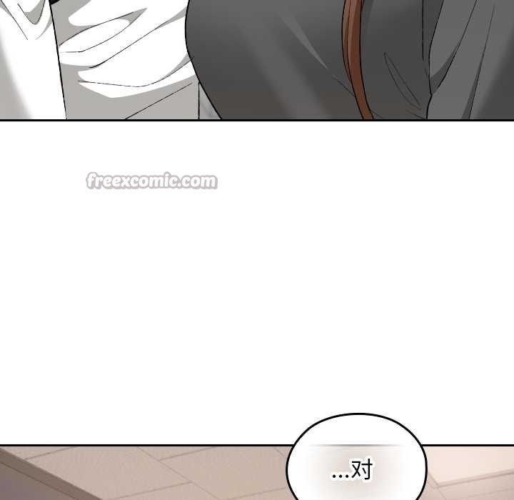 《校花的雙麪生活》漫画 第20話