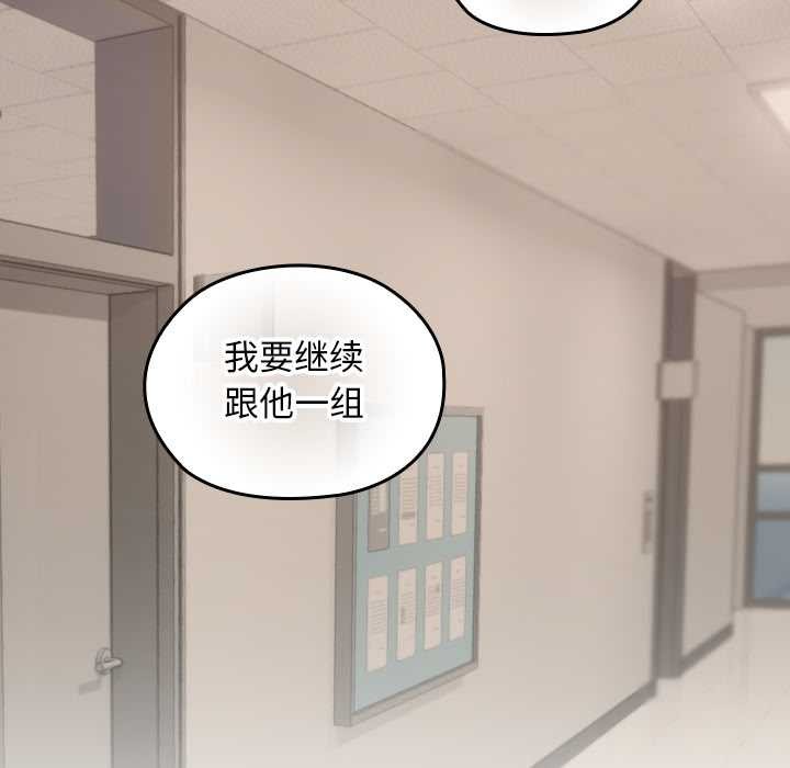 《校花的雙麪生活》漫画 第20話