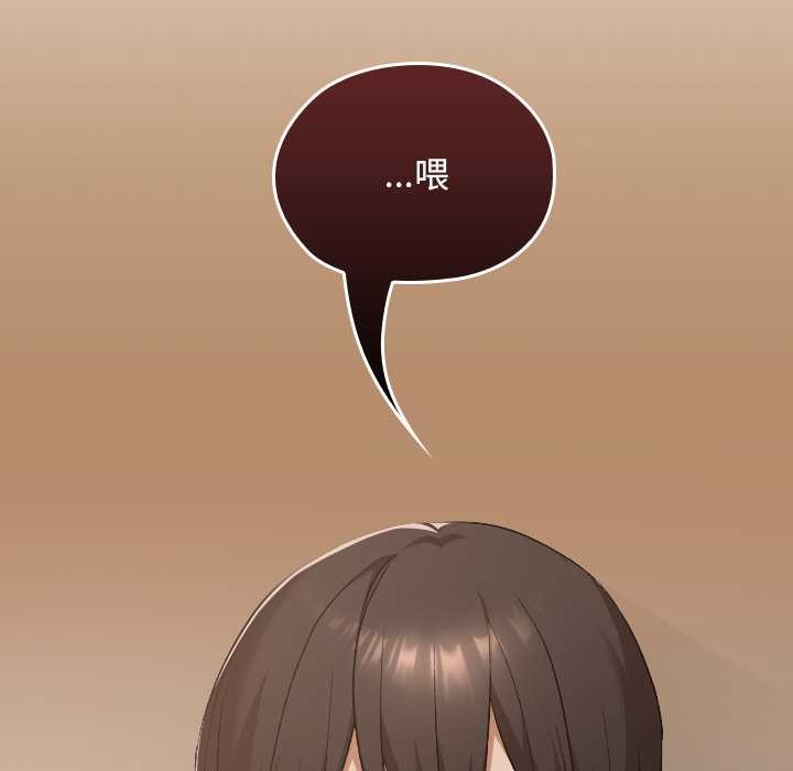 《校花的雙麪生活》漫画 第20話