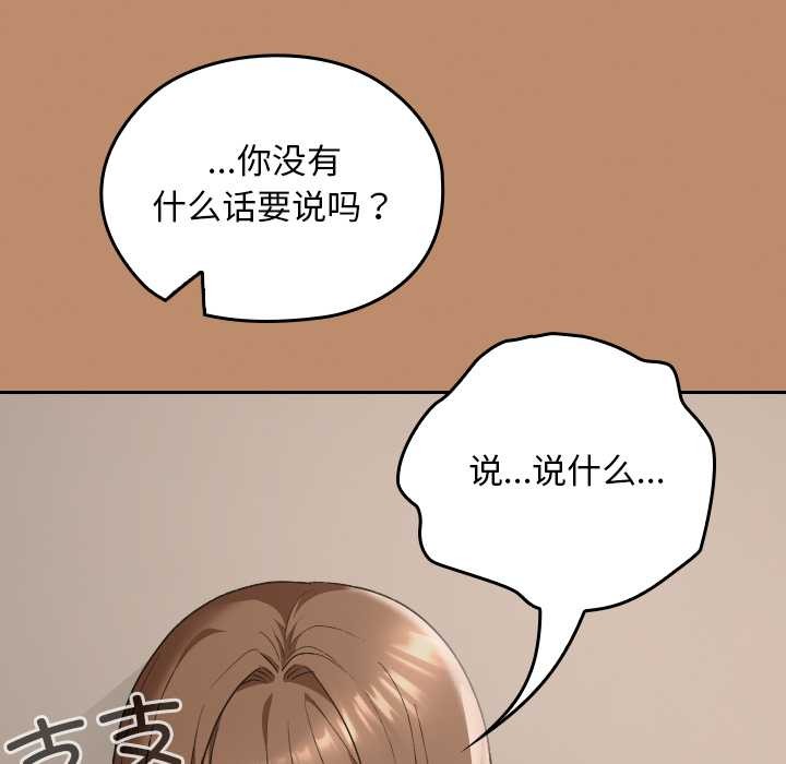 《校花的雙麪生活》漫画 第20話