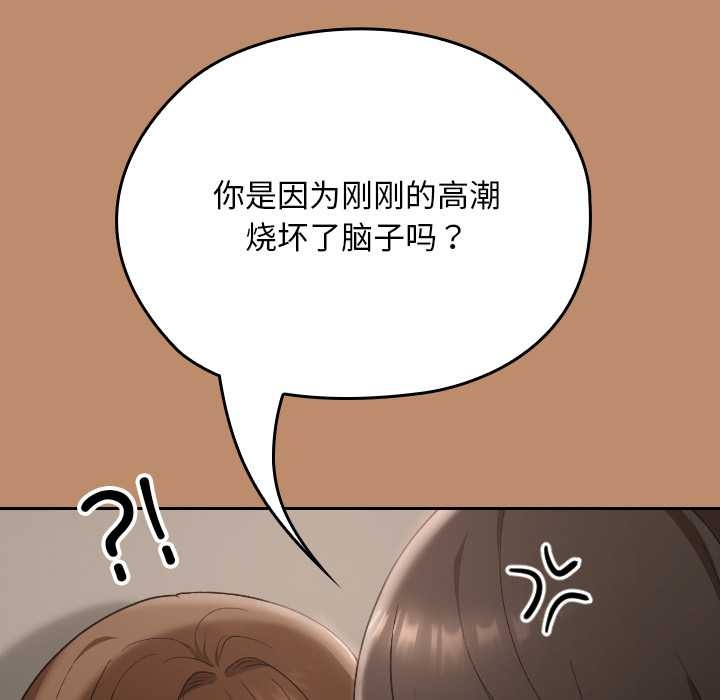 《校花的雙麪生活》漫画 第20話