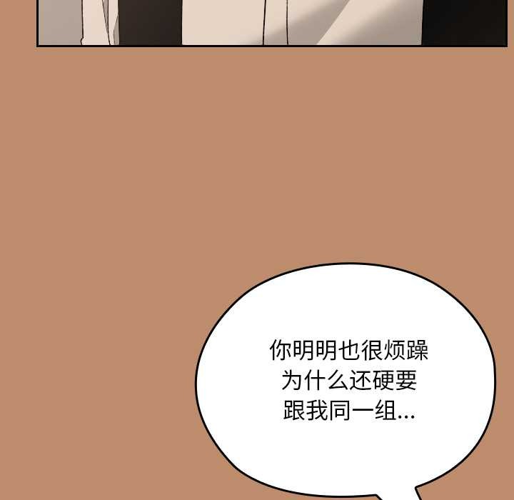 《校花的雙麪生活》漫画 第20話