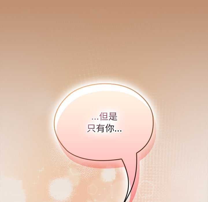 《校花的雙麪生活》漫画 第20話