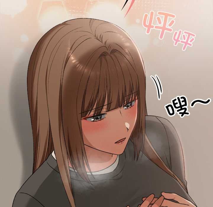 《校花的雙麪生活》漫画 第20話