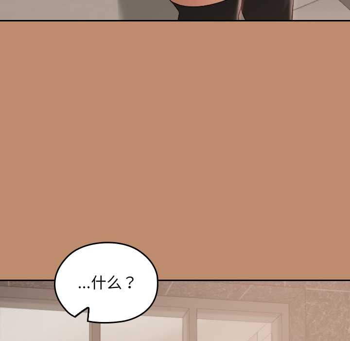 《校花的雙麪生活》漫画 第20話