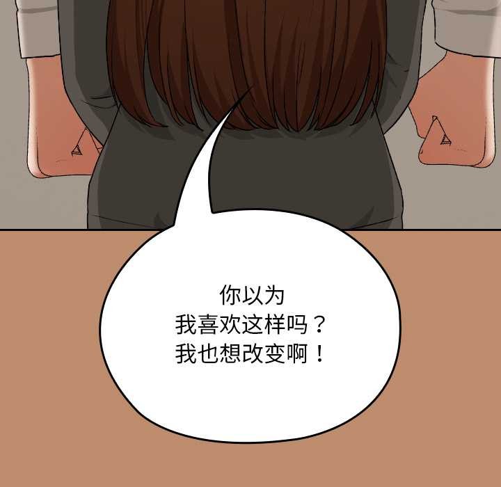《校花的雙麪生活》漫画 第20話