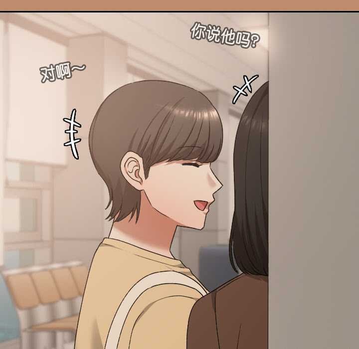 《校花的雙麪生活》漫画 第20話