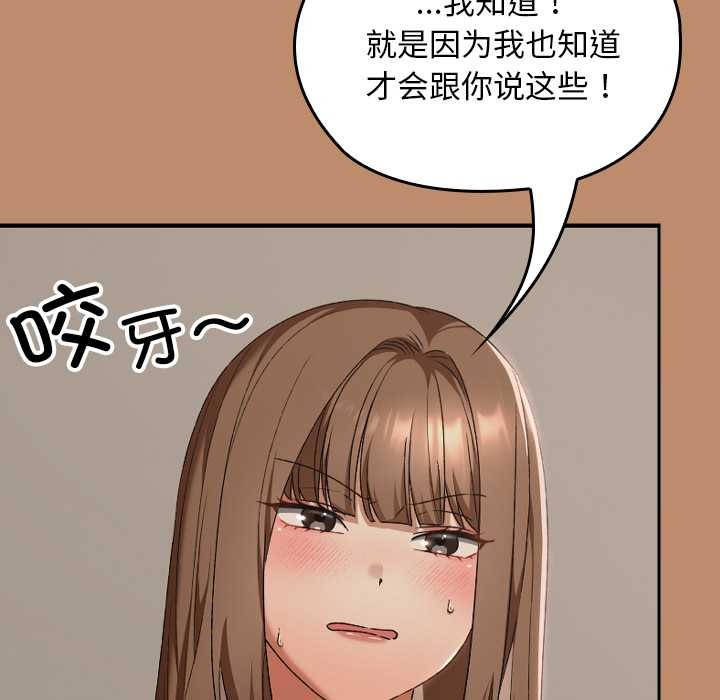 《校花的雙麪生活》漫画 第20話