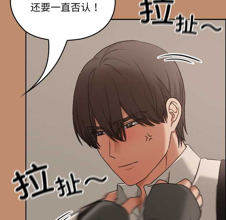 《校花的雙麪生活》漫画 第20話