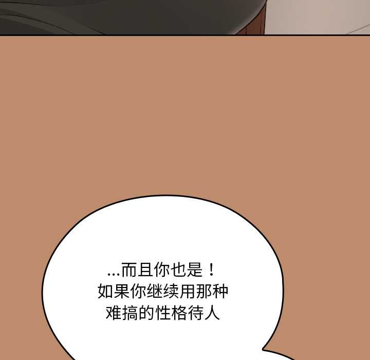 《校花的雙麪生活》漫画 第20話