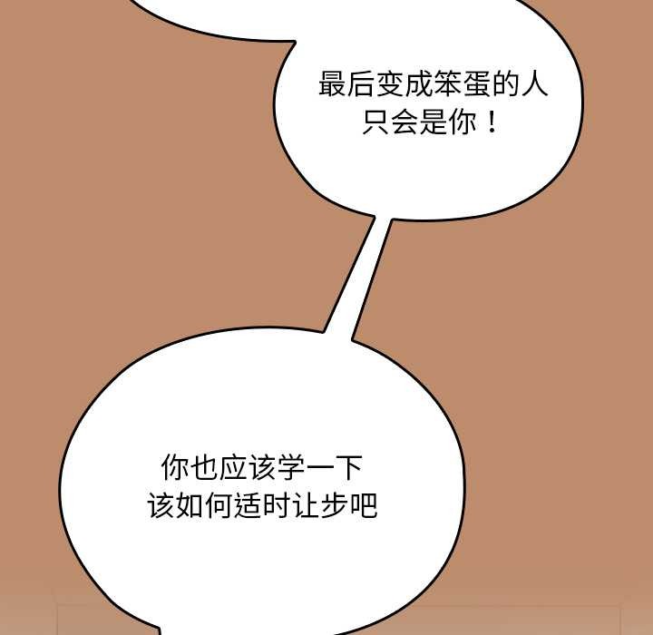 《校花的雙麪生活》漫画 第20話