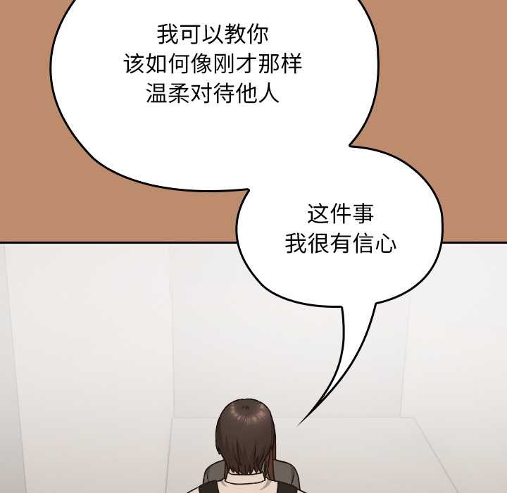 《校花的雙麪生活》漫画 第20話