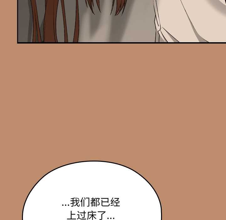 《校花的雙麪生活》漫画 第20話