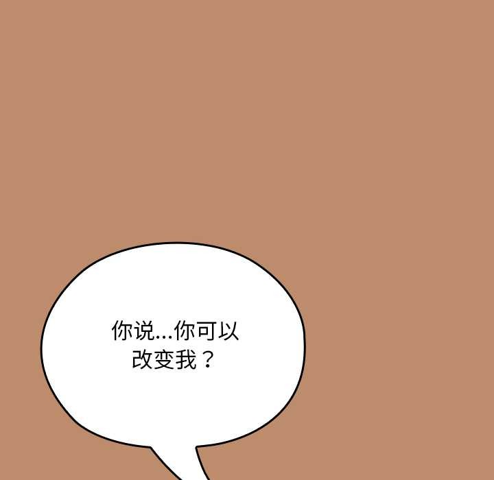 《校花的雙麪生活》漫画 第20話
