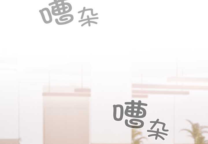 《校花的雙麪生活》漫画 第21話