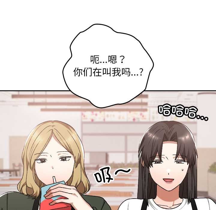 《校花的雙麪生活》漫画 第21話