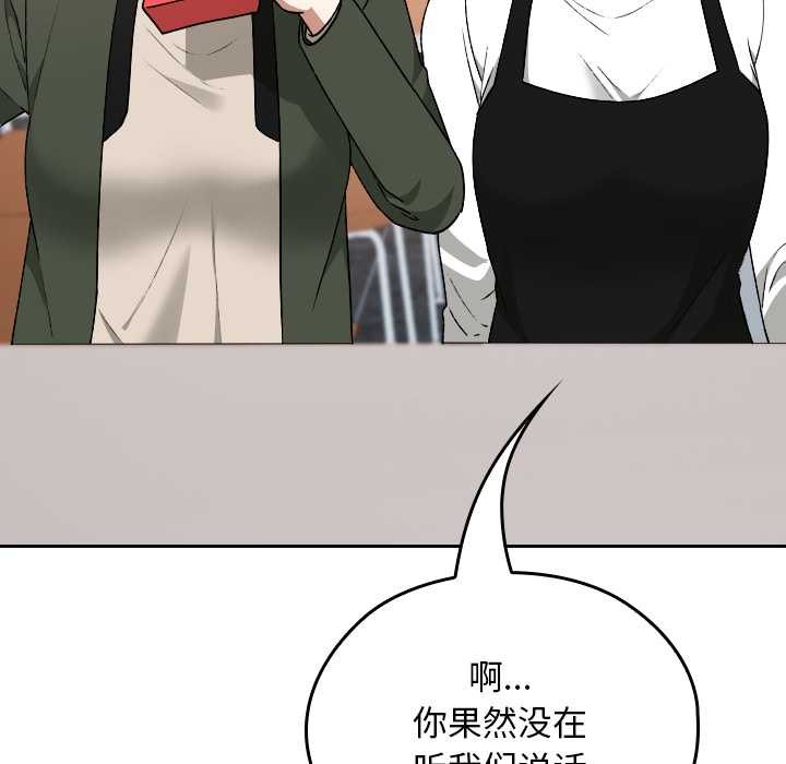 《校花的雙麪生活》漫画 第21話