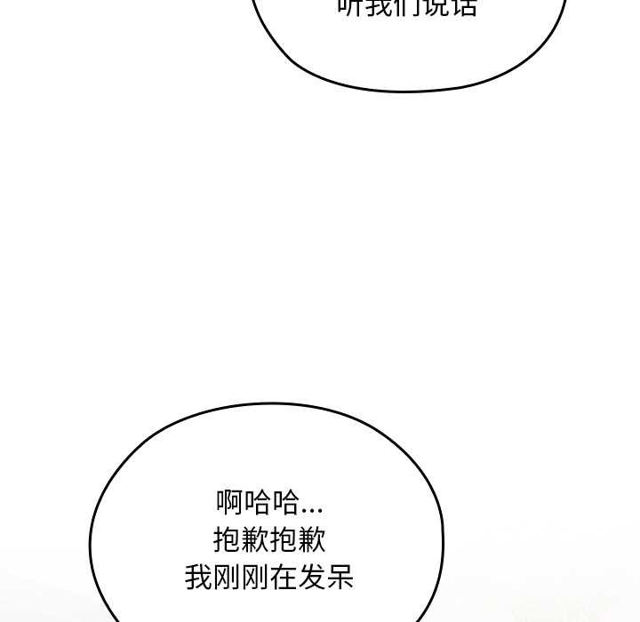 《校花的雙麪生活》漫画 第21話