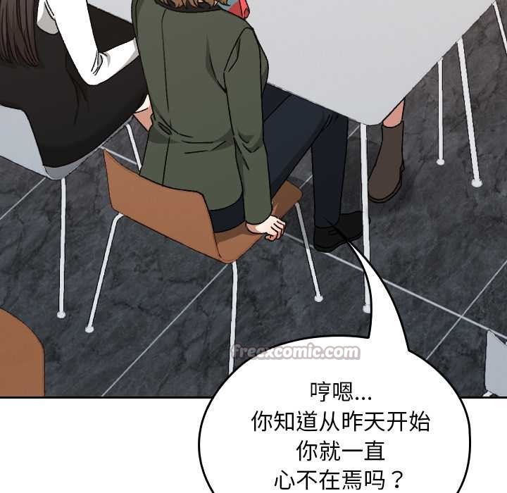 《校花的雙麪生活》漫画 第21話