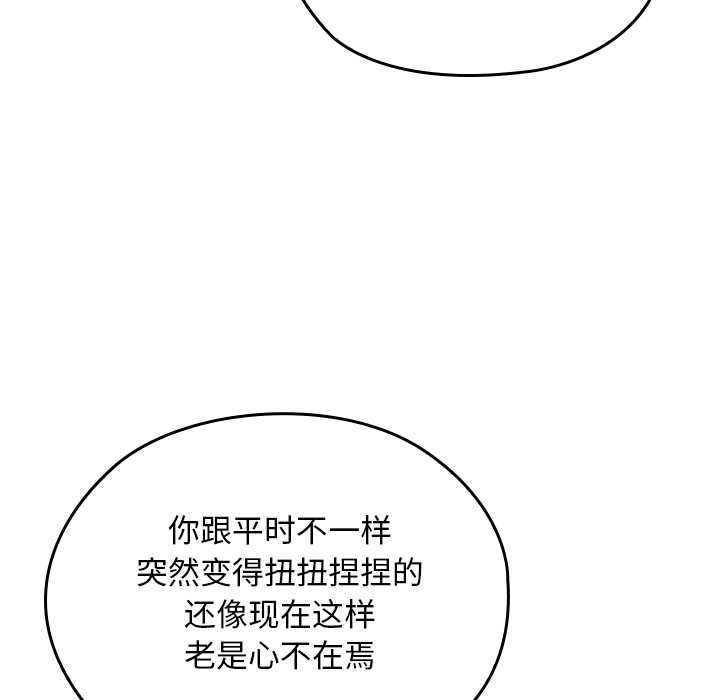 《校花的雙麪生活》漫画 第21話