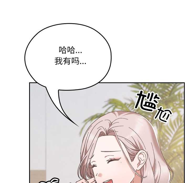 《校花的雙麪生活》漫画 第21話